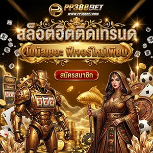 388bet บาคาร่า